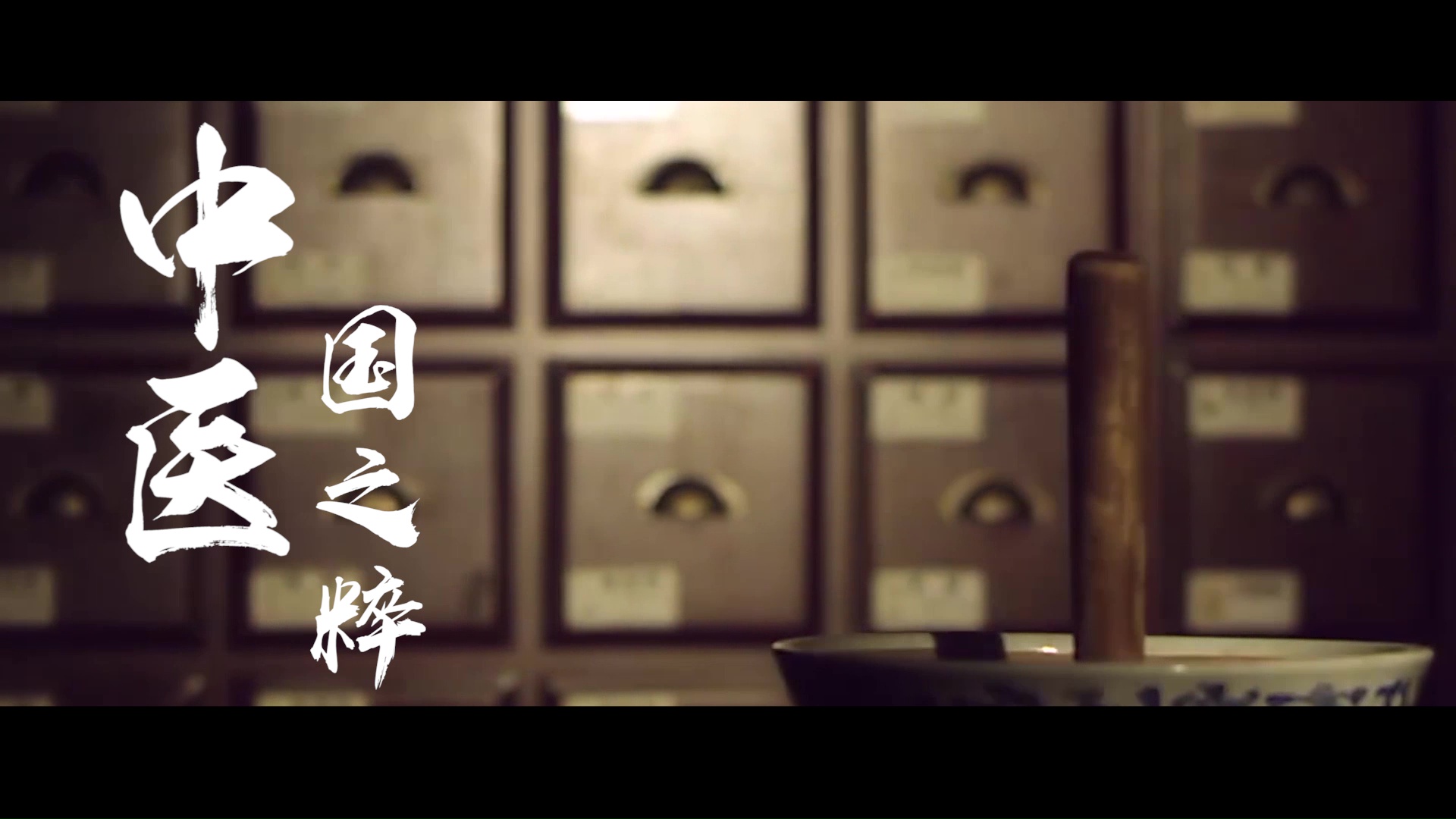 醫療健康企業宣傳片：草根生物